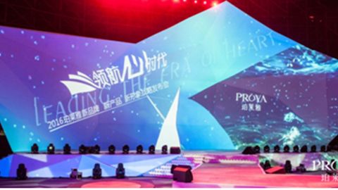 俄罗斯贵宾会发布品牌年轻新战略，6500人相聚上海，3000万人线上见证品牌心时代！