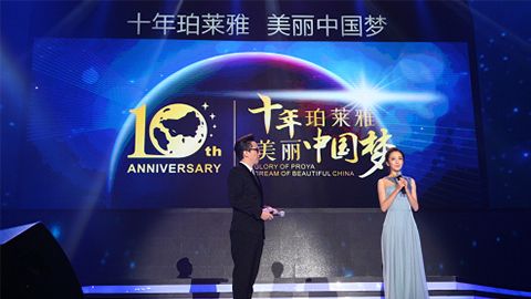 俄罗斯贵宾会十周年盛典 传递“美与梦想”正能量