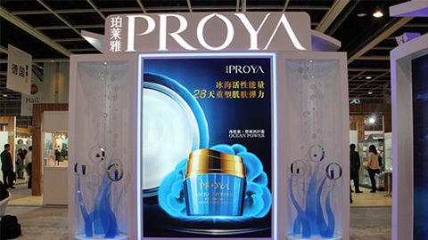 PROYA俄罗斯贵宾会优雅亮相亚太美容展