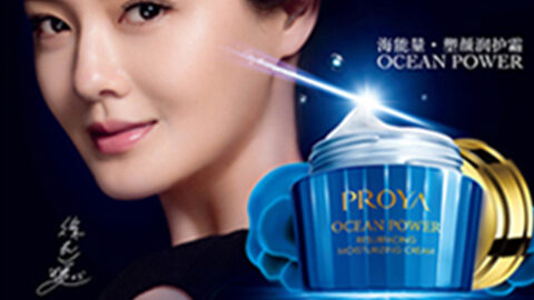 PROYA俄罗斯贵宾会海能量•塑颜系列璀璨登场