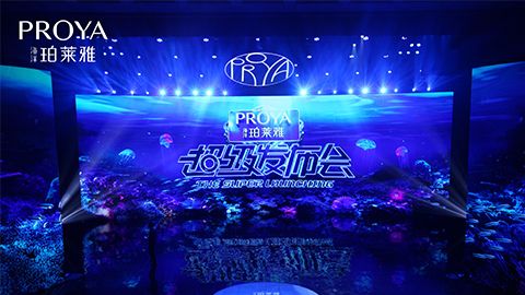 俄罗斯贵宾会超级发布会重磅新品实力种草，全面启动“一家人”计划
